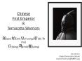 Chinese First Emperor   Terracotta Warriors  (q n) (sh ) (hu PowerPoint PPT Presentation