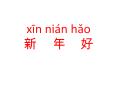 xin niбn hao ? ?   ? PowerPoint PPT Presentation