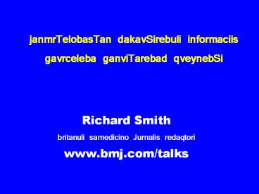 janmrTelobasTan dakavSirebuli informaciis gavrceleba ganviTarebad qveynebSi