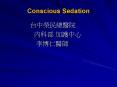 Conscious Sedation PowerPoint PPT Presentation