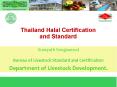 Halal Audit and Halal Logo Application Procedures (The Central Islamic Committee of Thailand) PowerPoint PPT Presentation