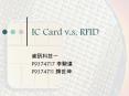 IC Card v.s. RFID PowerPoint PPT Presentation