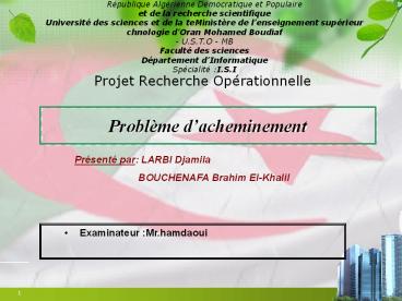 Problиme d’acheminement