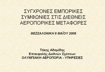 oneworld Aer Lingus American Airlines British Airways