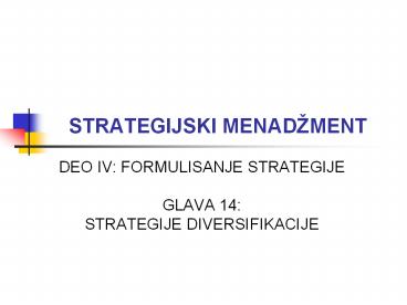 STRATEGIJSKI MENADЋMENT