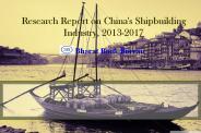 Research Report on China's Shipbuilding Industry, 2013-2017