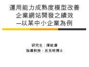 ?????????(Capability Maturity Model Integration,??CMMI),?????????????????????