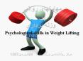 ???????? ????? ??  ???? ??????  Psychological skills in Weight Lifting PowerPoint PPT Presentation