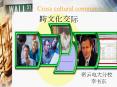 Cross cultural communication PowerPoint PPT Presentation