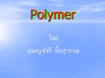 presentation player overlay