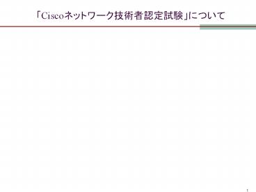  Cisco                   * * Cisco              4     