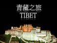 ???? TIBET PowerPoint PPT Presentation