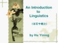 An Introduction          to          Linguistics            «?????»             by Hu Yining PowerPoint PPT Presentation