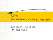VRML (Virtual Reality Modeling Language)