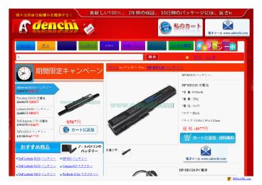 HP HDX18 バッテリー