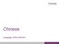 Chinese PowerPoint PPT Presentation
