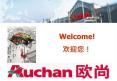 Shanghai Auchan Liaison Office PowerPoint PPT Presentation