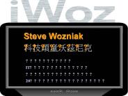Steve Wozniak