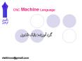 CNC Machine Language PowerPoint PPT Presentation