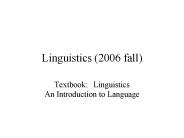Linguistics (2006 fall)