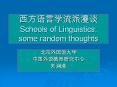 ????????? Schools of Linguistics: some random thoughts PowerPoint PPT Presentation