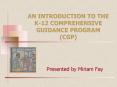 AN INTRODUCTION TO THE K-12 COMPREHENSIVE GUIDANCE PROGRAM (CGP) PowerPoint PPT Presentation