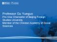 Professor Gu Yueguo Pro-Vice Chancellor of Beijing Foreign Studies University Member of the Chinese Academy of Social Sciences PowerPoint PPT Presentation
