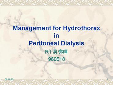 Management for Hydrothorax in Peritoneal Dialysis