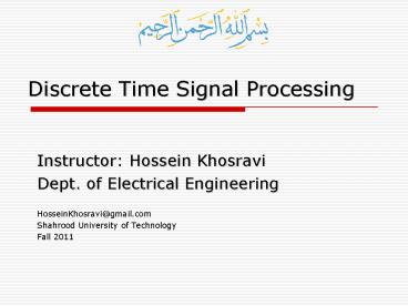 Discrete Time Signal Processing