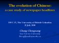 The evolution of Chinese: a case study of newspaper headlines   ISFC 37, The University of British Columbia 21 July 2010 Chang Chenguang Sun Yat-sen University flsccg@mail.sysu.edu.cn PowerPoint PPT Presentation