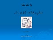 Javanmard.ehsan@gmail.com