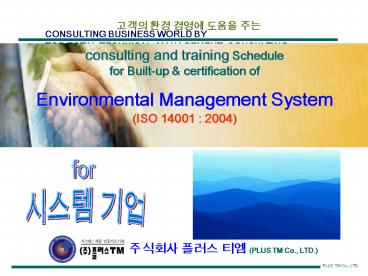 ISO 9000/14000    ?? ??? ???