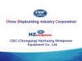 China Shipbuilding Industry Corporation PowerPoint PPT Presentation