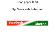 Hindi News