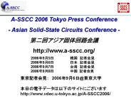 A-SSCC 2006 Tokyo Press Conference