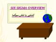 SIX SIGMA OVERVIEW PowerPoint PPT Presentation