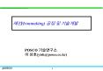 POSCO ????? PowerPoint PPT Presentation