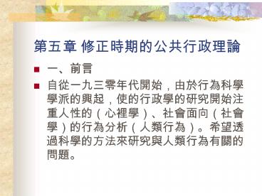 2.??:??(Elton Mayo)???????(Fritz J. Roethlisberger)????(T. North Whitehead)?