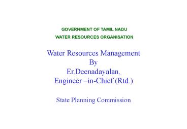 GOVERNMENT OF TAMIL NADU