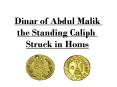 Dinar of Abdul Malik the Standing Caliph Struck in Homs PowerPoint PPT Presentation