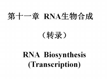 ???? RNA????