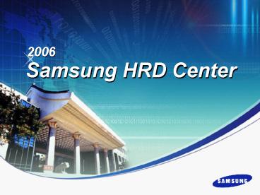 Samsung HRD Center (SHRDC)