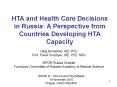 HTA and Health Care Decisions in Russia: A Perspective from Countries Developing HTA Capacity PowerPoint PPT Presentation