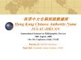 ??????????? Hong Kong Chinese Authority Name JULAC-HKCAN PowerPoint PPT Presentation