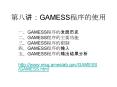???:GAMESS????? PowerPoint PPT Presentation