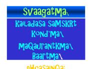 svaagatma\