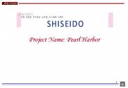 Project Name: Pearl Harbor