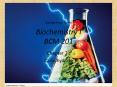 Biochemistry I BCM 201 PowerPoint PPT Presentation