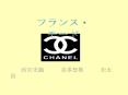CHANEL PowerPoint PPT Presentation