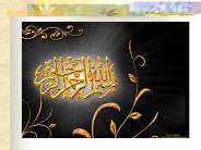 Scientific Miracles in the QURAN